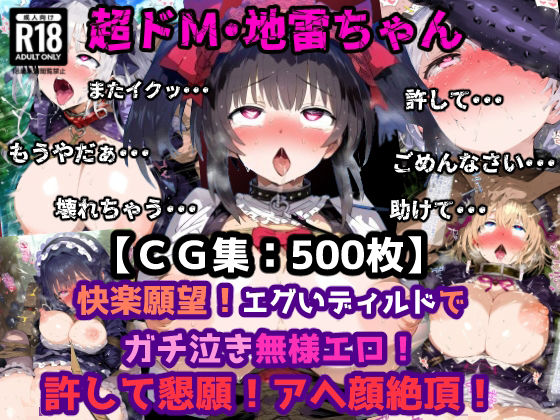 野外露出！超ドMの地雷系ゴシックメイドちゃん！エグいディルドでガチ泣き無様エロ！許して懇願アヘ顔絶頂！ 