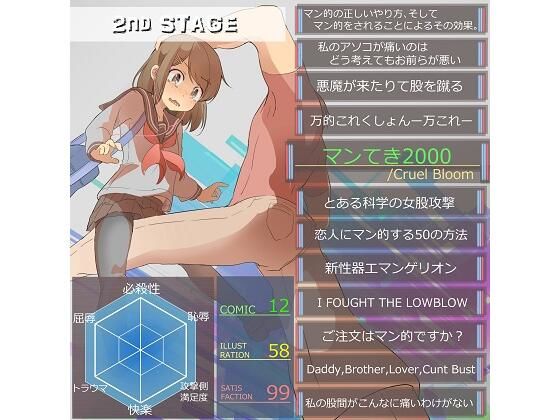 【ダウンロード】 マンてき2000 【FANZA】 