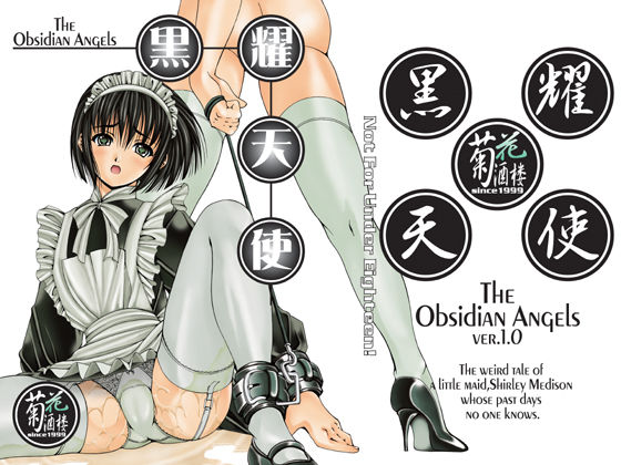 【ダウンロード】 黒耀天使 【FANZA】 
