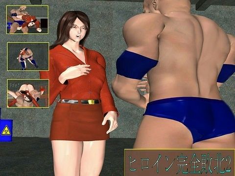 【ダウンロード】 ヒロイン完全敗北2 【FANZA】 