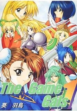 【ダウンロード】 The Game Gals 【FANZA】 