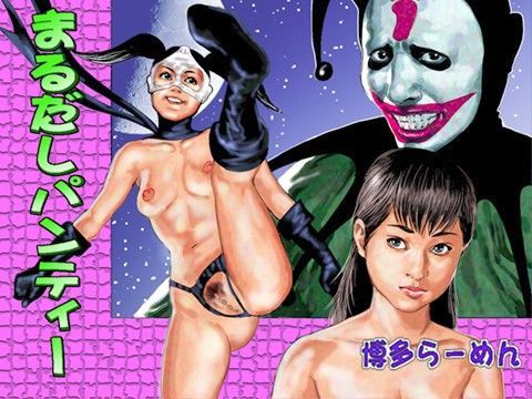 【ダウンロード】 まるだしパンティー 【FANZA】 