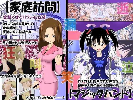 【ダウンロード】 家庭訪問 【FANZA】 