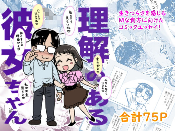 【ダウンロード】 理解のある彼女ちゃん 【FANZA】 