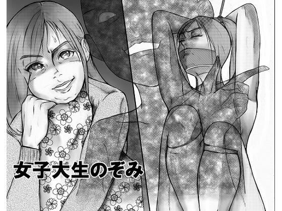 【ダウンロード】 女子大生のぞみ 【FANZA】 