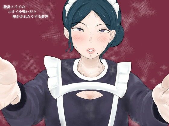 【ダウンロード】 【低音囁き】腋臭メイドのニオイを嗅いだり、嗅がされたりする音声 【FANZA】 