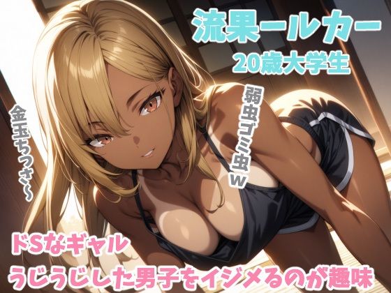 【ダウンロード】 お盆男子のイジメ方1日目＆あの日の思い出1 【FANZA】 