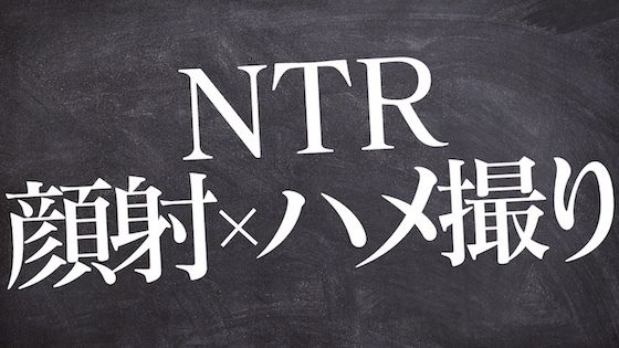 【ダウンロード】 【R18/女性向け】友達の彼女を寝取って最後は顔射するドS男子【ASMR /シチュエーションボイス】 【FANZA】 