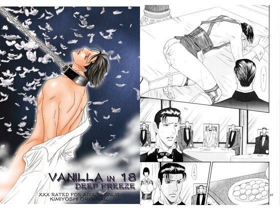 【ダウンロード】 VANILLA 18 【FANZA】 