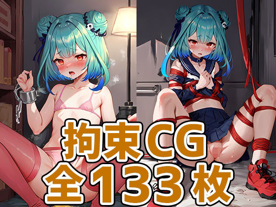 【ダウンロード】 rsa拘束HCG集 【FANZA】 