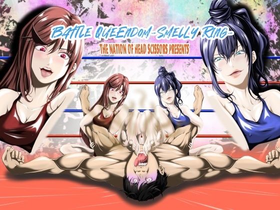 【ダウンロード】 Battle Queendom -Smelly Ring- 【FANZA】 