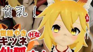 【ダウンロード】 SMショーに出されるキツネの仙狐さん、ケモ耳動画4本セット 【FANZA】