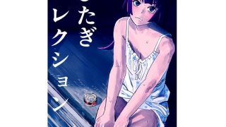 【ダウンロード】 ひたぎコレクション 【FANZA】