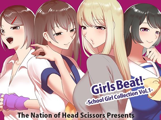 【ダウンロード】 Girls Beat！ School Girl Collection vol.1 【FANZA】 